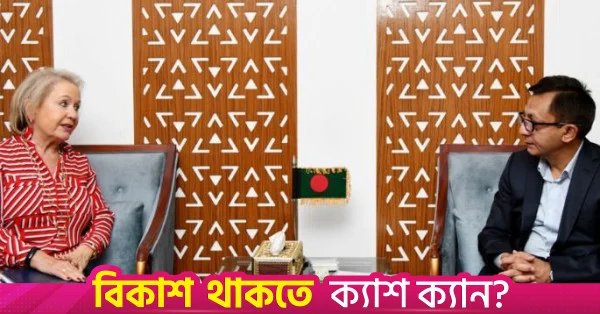 Bangladesh, UK agree to reactivate trade, investment dialogue